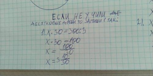 Решите уравнения x°30=300:3 x°6=50+310 y:4=72-44•это умножать​