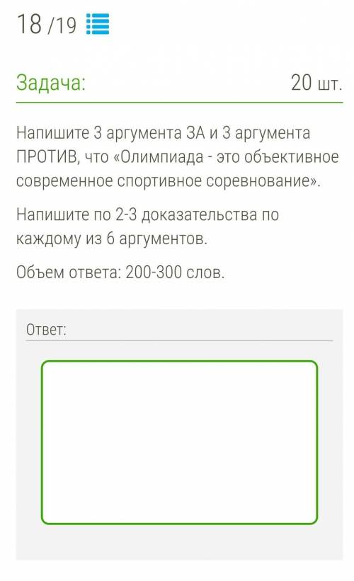 Тема сочинения Олимпиада-это объективное современное спортивное соревнование СПОРТ