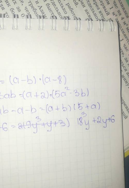 1) a² - ab - 8a + 8b 2) 5a³ + 10a² - 6b - 3ab3) 6a + 6b + a² + ab - a - b4) y6 + 3y³ + 2y + 6​