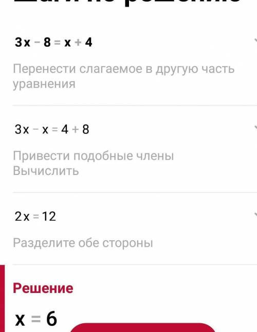 А) 4|х| - 7 = - 2|х| + 5; Б) 3|х| - 8 = |х| + 4; В) 4х +5*(3 – 2х) = 5 – 11х.