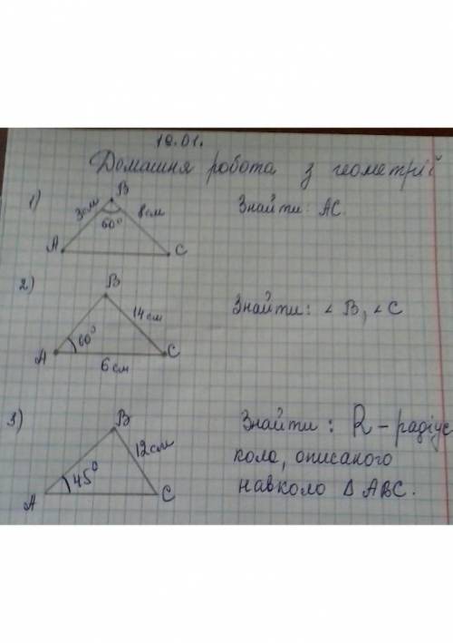 До ть і розвяжіть це все, що вказана на цій фотографії​