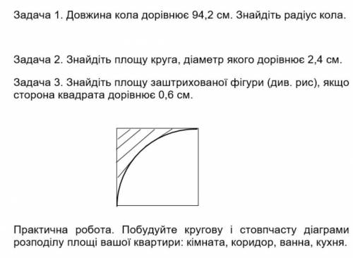 Будь ласка до ть як умога швидше ​