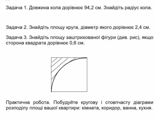 Доброго дня)) до ть будь ласка як умога швидше. (Добрый день как можно быстрее с заданием)​