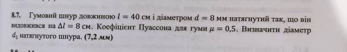 В прикріплених є задача з фізики