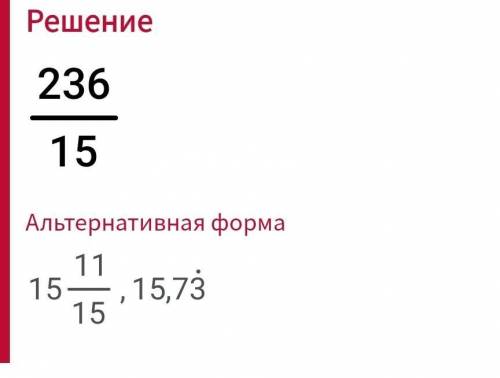 Запиши десятичную дробь в виде смешанного числа и определи значение выражения. Запиши ответ в виде с