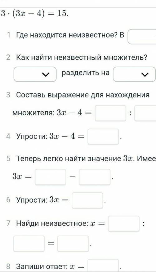 Реши уравнение. 3•(3х — 4) = 15. ОЧЕНЬ НАДО...ЗАДАНИЕ НА ВРЕМЯ.. больше нет..​