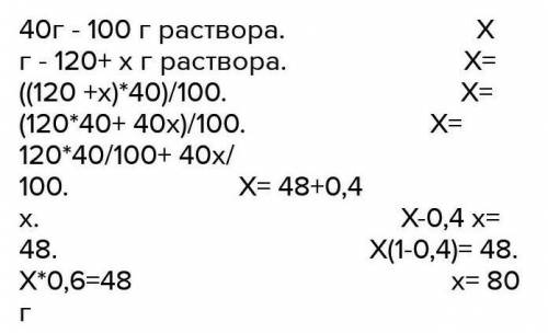 Определите массу воды и формальдегида , необходимых для приготовления 40 г 40%-ого раствора формалин