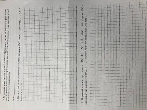 9,10 ЧЕРТЁЖ+ПОЯСНЕНИЕ БОЛЬШОЕ