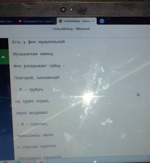 Найди имена существительные мужского рода единственного числа с шипящим звуком на конце. Выдели эти