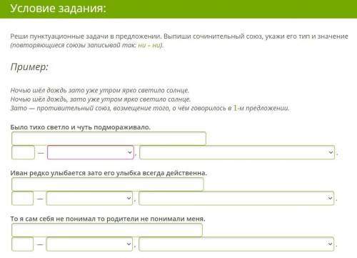 Очень Умоляю мне Объяснений не нужно, нужно только то, что требуется вписать в пустые строчки. Заран