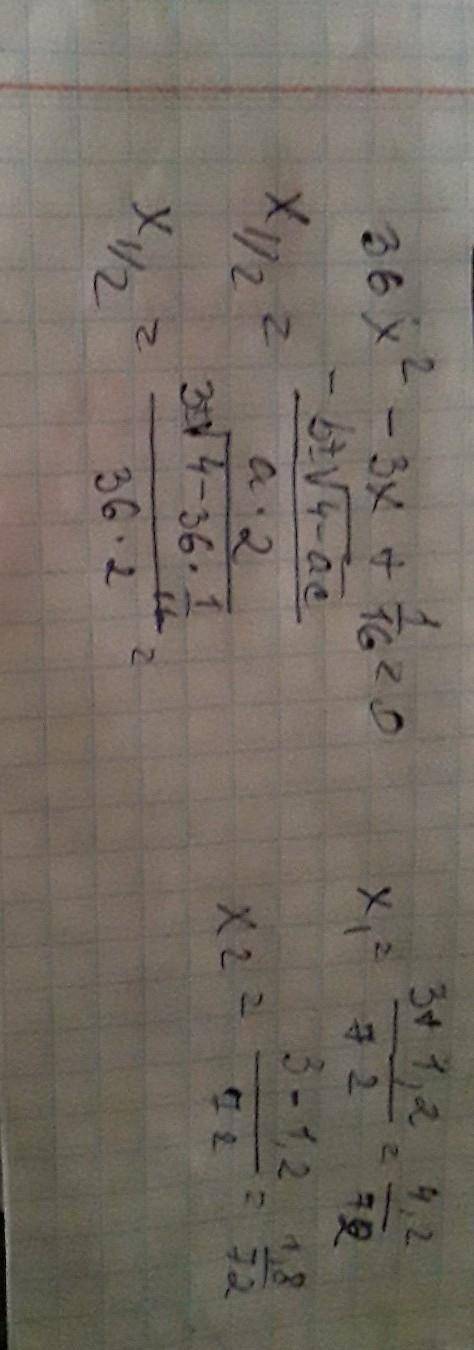 ОЧЕНЬ РЕШИТЬ! 36x^2-3x+1/16