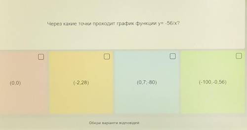 ответьте на вопрос должено быть не меньше двух ответов ​