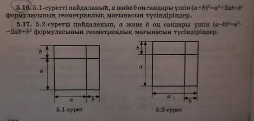 Если что это на казахсом и это геометрия можете перевести и решать​