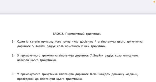 Один из катетов прямоугольного треугольника=4,а гипотенуза этого треугольника равна 5.Найти радиус к