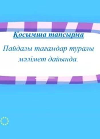 Казак тили комектесиндер бирден лучший ответ кылам​