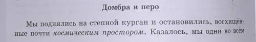 Мире Ильяс Жансугуров ия. Вокруг бежали под ветром шелко-вистые, серебряно-белые ковыли. В горячем и