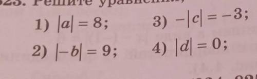 823.решите уравнения, пользуясь понятием «расстояние»:5)-[-х]=10;. 6)-[-у]=—4.​