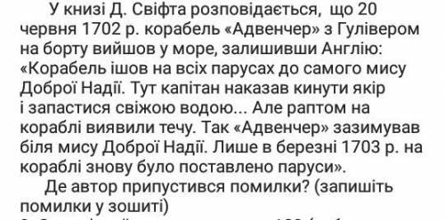 не могу понять в чём тут ошибка. Я уже столько раз читала и текст на память запомнила очень очень си