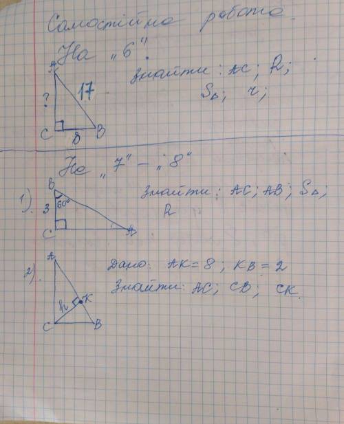 очень и как можно быстрее решите 1) и 2) быстрее