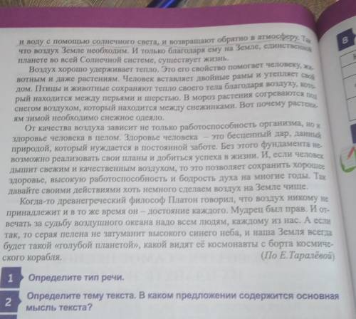 Найдите в тексте слова в переносном значении и выпишите из в составе словосочетаний​