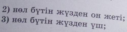 Здравствуйте переведите на цивры поставлю лучим ответам зделаю​