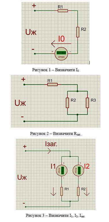 с физикой до сдачи 60 мин R1 Ом =1 R2 Ом =9 R3 Ом = 9 Uж в = 10