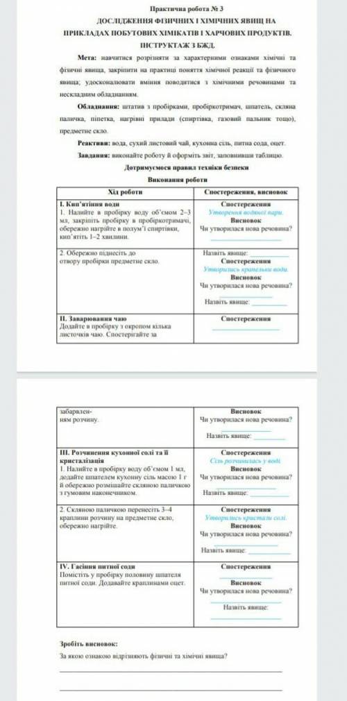 решить лабороторную работу