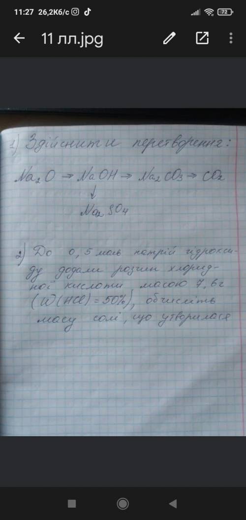 до 0,5 моль натрій гідроксиду додали розчин хлоридної кислоти масою 7,6 грам. відносна масова частка