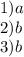 1)a \\ 2)b \: \\ 3)b