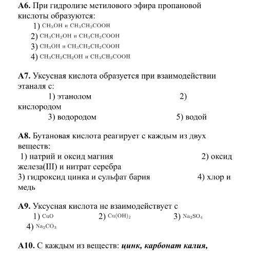 С2. Напишите уравнения реакций, с которых можно осуществить следующие превращения: Этанол — этaнaль