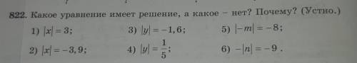 Какое уравнение имеет решение, а какое-нет? Почему? Можете решить надо​