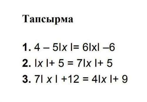 вас 6г класс математика решение уровнение ​