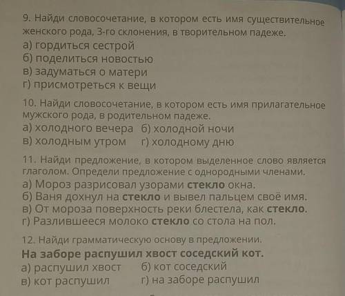 быстрей до завтрашнего вечера я должна сделать ​