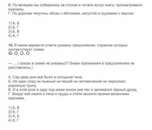 нужна решить тест по русскому языку тема Однородные члены