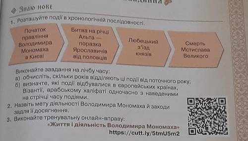 Виконайте ці завдання і дайте відповіді будь ласка ​