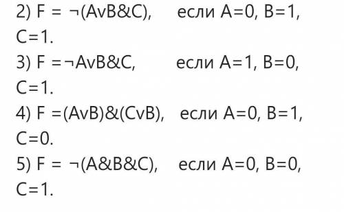 Постройте логическую схему , соответствующую логическому выражению , и найдите значение логического