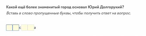 Помагите окр. мир . Золотое кольцо России