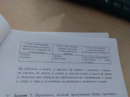 Сделать задание № 6 Сгруппировать слова