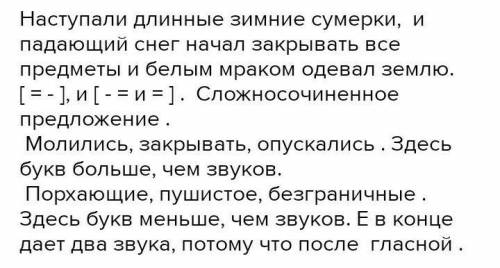 234. Разберите устно предложения. Составьте их схемы (см, обрали какую? куда? А пространённое, с одн