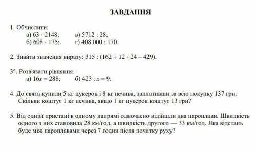 математика, 5 класс. подготовка к контрольной работе:( можно с пошаговым решением?)​