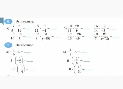 с решением уравнений (на фото) математика 6 класс​