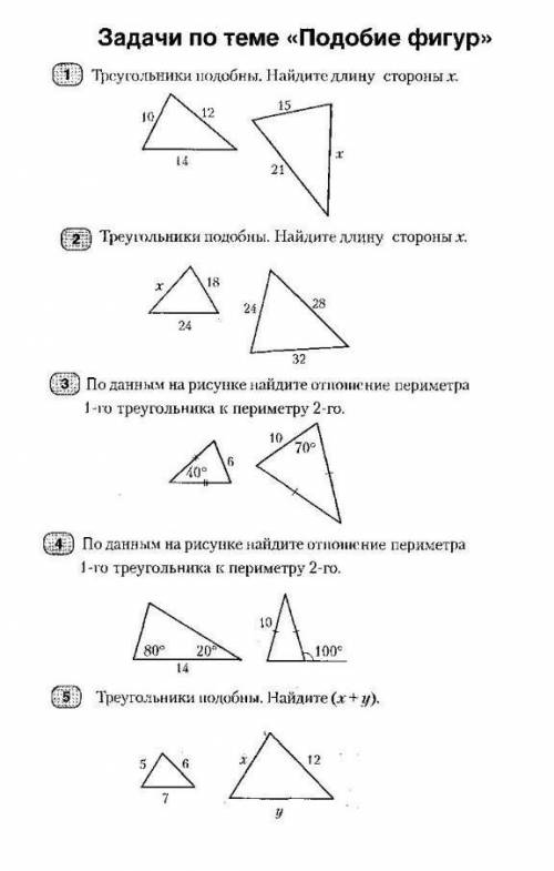 Треугольники подобны. Найдитедлину Стороны Х.1012.141521​