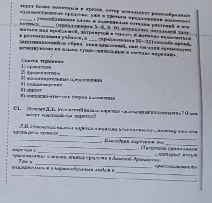 ответе на вопросы по русскому языку Какое слово является однокоренным к слову ЗАИЗВЕСТКОВАТЬСЯ 1)Вес