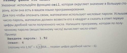 На питоне последнее задание осталось.​