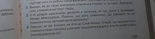 Украинская литература от 7 класс без обмана