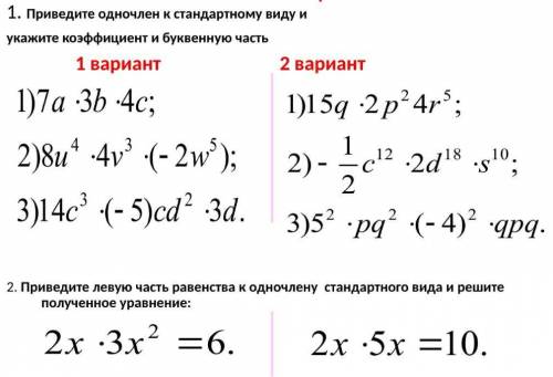 задание в закрепе, вариант берите любой, получаете 10 ( Сайт забирает 50% )