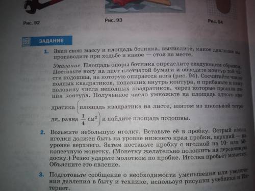 1 задание Вес 40 кг Число целых квадратиков 720 Число не целых 121 До завтра