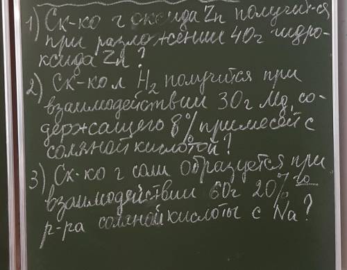 Придумать условие задачи и решить её. Что-то наподобие этих.