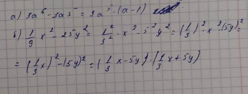 разложите многочлен на множителиа) 3a⁶-3a⁵б) ⅑x²-25y²​