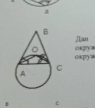 с задачей Условия: дан треугольник abc в котором ac=10, угол abc = 60. Найти радиус окружности , про